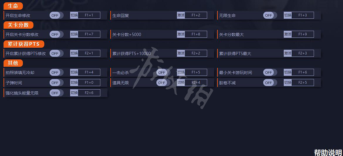 《零濡鴉之巫女》修改器怎麽用？遊戲修改器分享