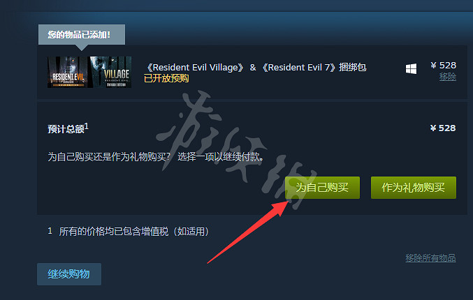 《惡靈古堡8》如何購買 遊戲購買方法介紹 《惡靈古堡8》如何購買 遊戲購買方法介紹