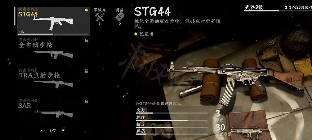 《決勝時刻先鋒》突擊步槍有哪些？突擊步槍介紹