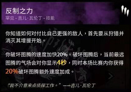 《惡靈古堡8》黎明殺機連動技能是什麽?黎明殺機連動技能一覽 《惡靈古堡8》黎明殺機連動技能是什麽?黎明殺機連動技能一覽