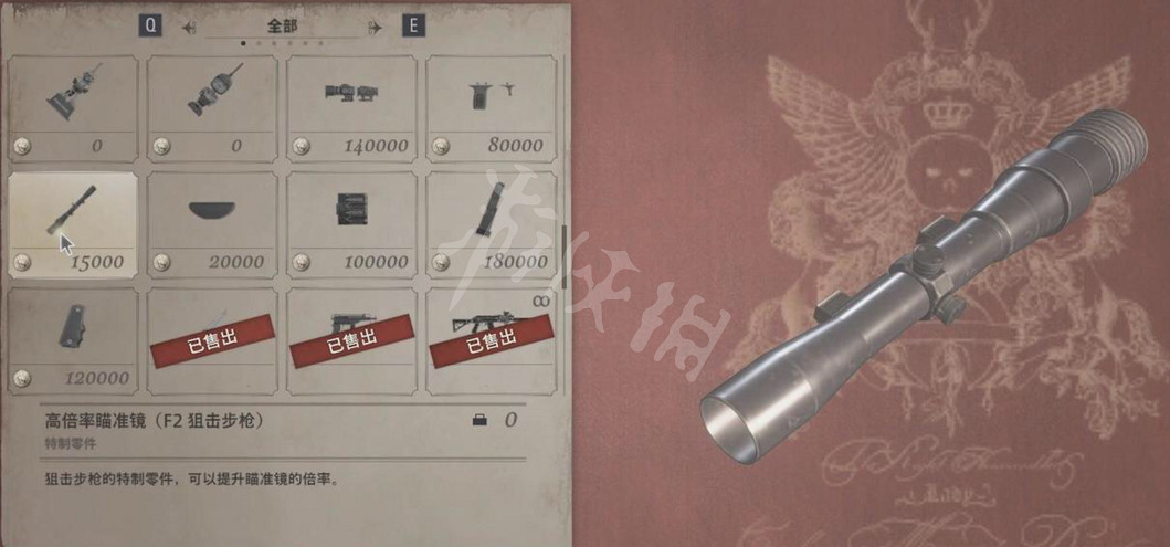 《惡靈古堡8》武器配件在哪？全武器配件匯總