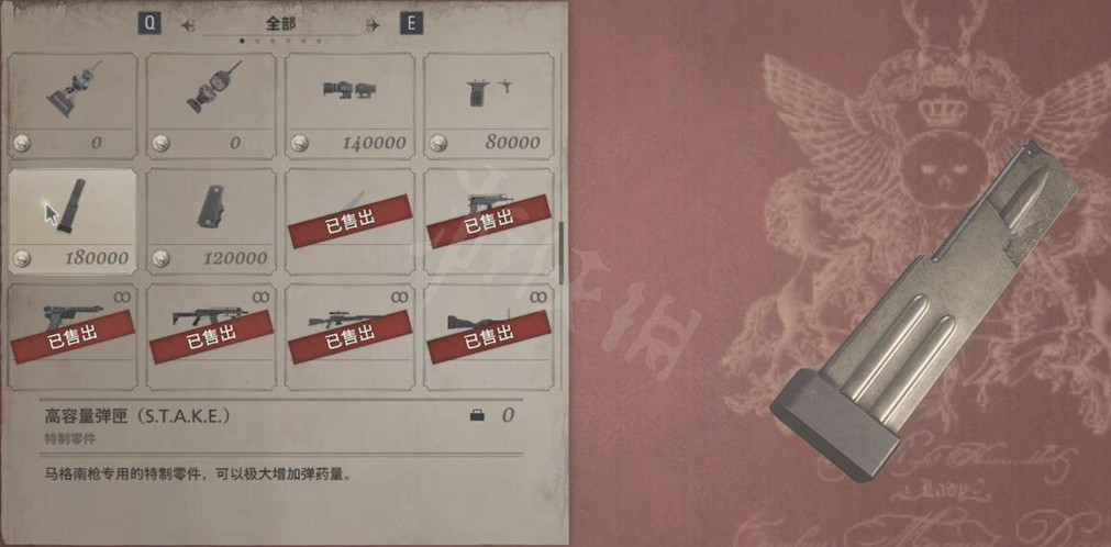 《惡靈古堡8》武器配件在哪？全武器配件匯總