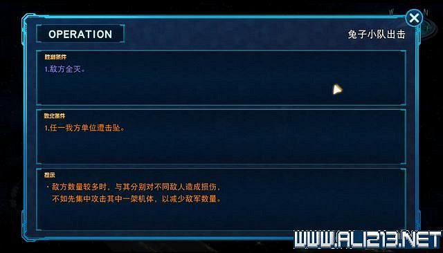 《超級機器人大戰30》主線任務怎麽做？全任務通關流程圖文攻略