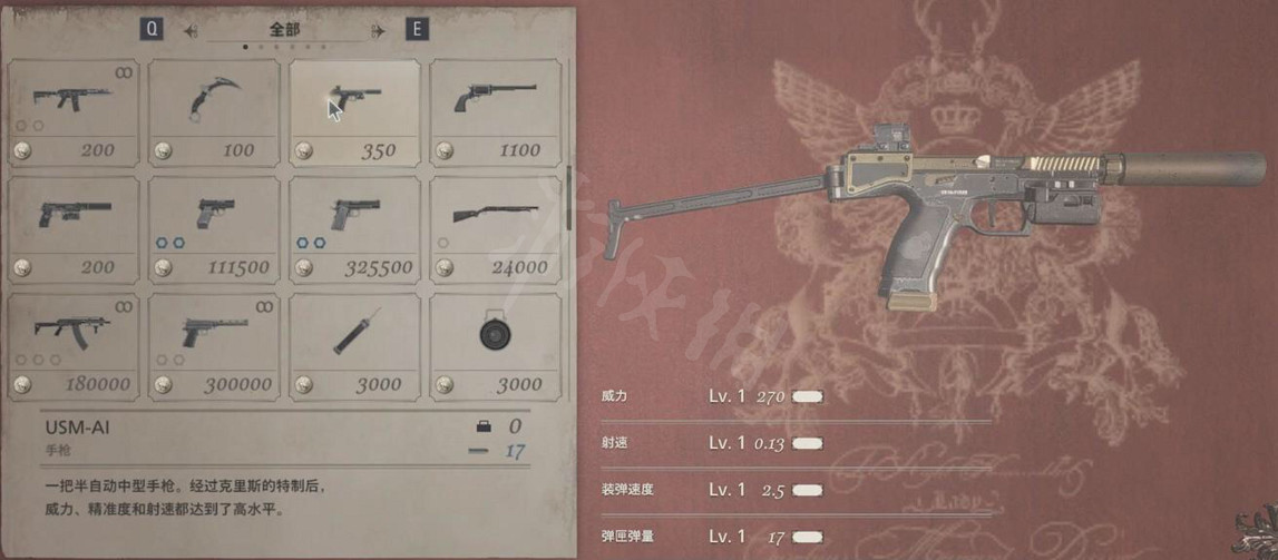 《惡靈古堡8》克裡斯武器有什麽？克裡斯武器詳細一覽