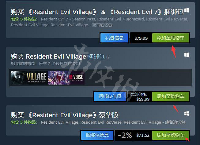 《惡靈古堡8》Steam購買方法 Steam怎麽購買？