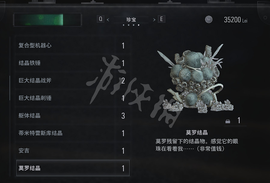 《惡靈古堡8》合成寶物有哪些？全收集圖文攻略詳解