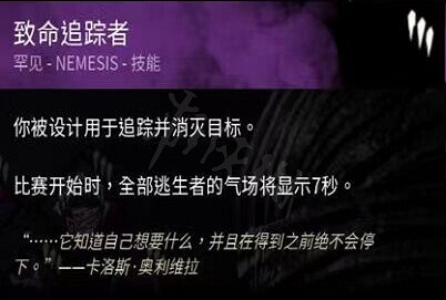 《惡靈古堡8》黎明殺機連動技能是什麽?黎明殺機連動技能一覽 《惡靈古堡8》黎明殺機連動技能是什麽?黎明殺機連動技能一覽