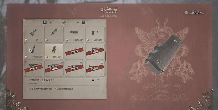 《惡靈古堡8》stake怎麽獲得?stake獲取方法 《惡靈古堡8》stake怎麽獲得?stake獲取方法