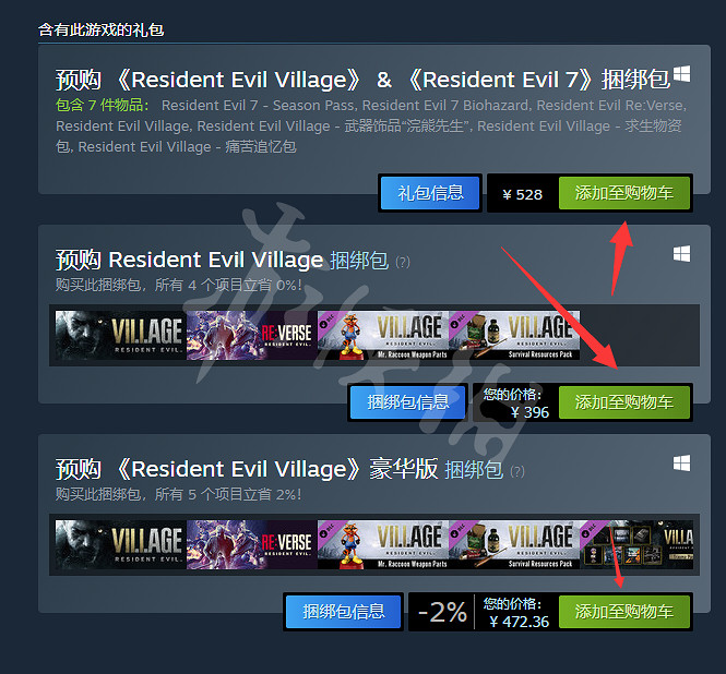 《惡靈古堡8》如何購買 遊戲購買方法介紹 《惡靈古堡8》如何購買 遊戲購買方法介紹