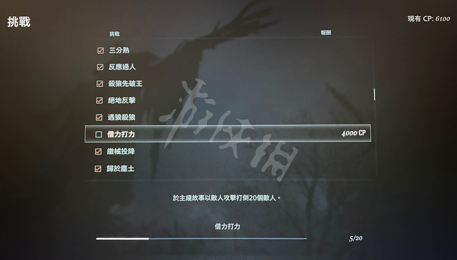 《惡靈古堡8》借力打力成就怎麽玩 借力打力挑戰玩法分享 《惡靈古堡8》借力打力成就怎麽玩 借力打力挑戰玩法分享