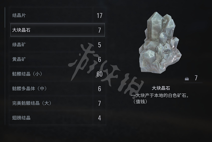 《惡靈古堡8》合成寶物有哪些？全收集圖文攻略詳解