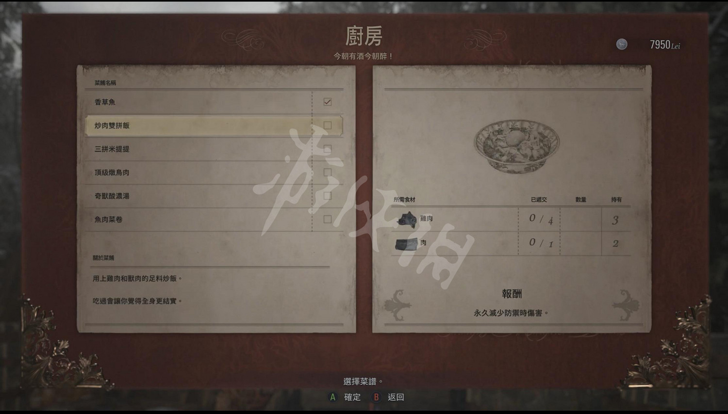 《惡靈古堡8》公爵廚房有哪些菜?公爵特製菜品一覽 《惡靈古堡8》公爵廚房有哪些菜?公爵特製菜品一覽