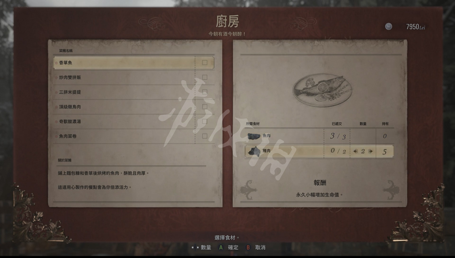 《惡靈古堡8》公爵廚房有哪些菜?公爵特製菜品一覽 《惡靈古堡8》公爵廚房有哪些菜?公爵特製菜品一覽