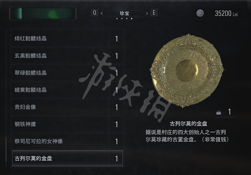 《惡靈古堡8》合成寶物有哪些？全收集圖文攻略詳解