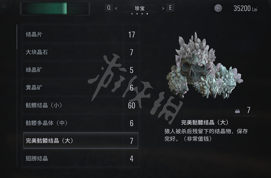 《惡靈古堡8》合成寶物有哪些？全收集圖文攻略詳解