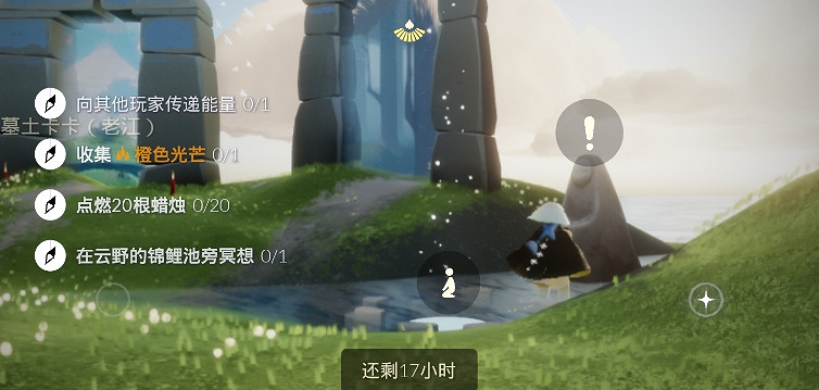 《光遇》11.4任務攻略 11月4日每日任務怎麽做