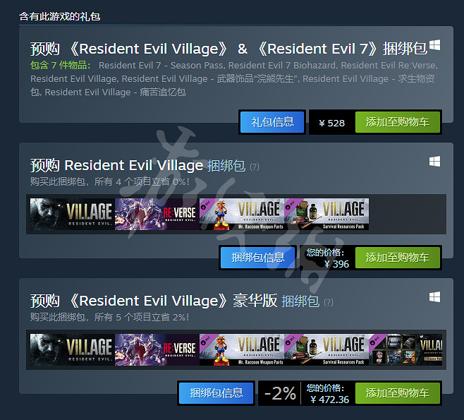 《惡靈古堡8》什麽時候出 遊戲發售時間介紹