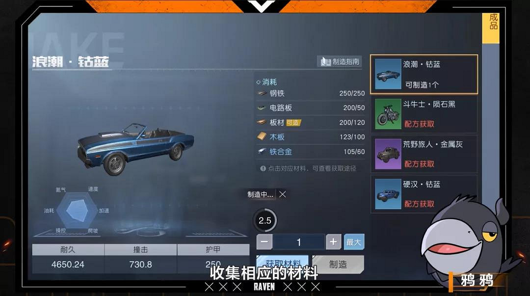 《黎明覺醒》載具系統介紹 載具有哪些 《黎明覺醒》載具系統介紹 載具有哪些