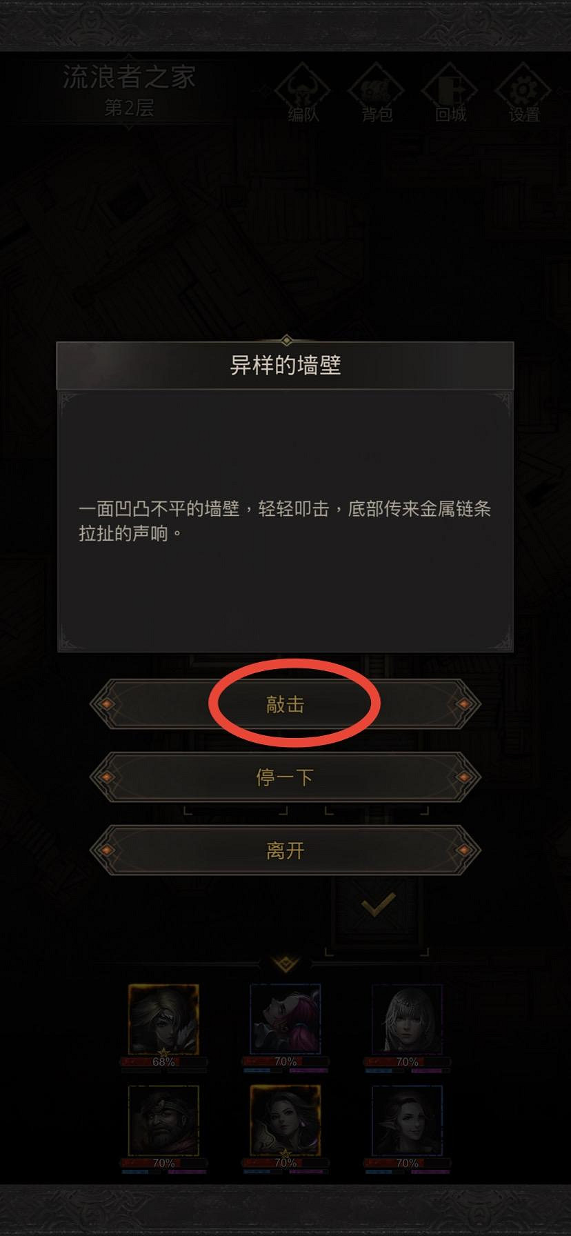 《地下城堡3》異樣的牆壁怎麽過 異樣的牆壁過關方法 《地下城堡3》異樣的牆壁怎麽過 異樣的牆壁過關方法