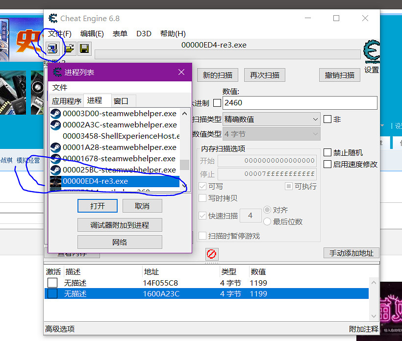 《惡靈古堡3重製版》商店點數怎麽修改 修改商店點數方法介紹