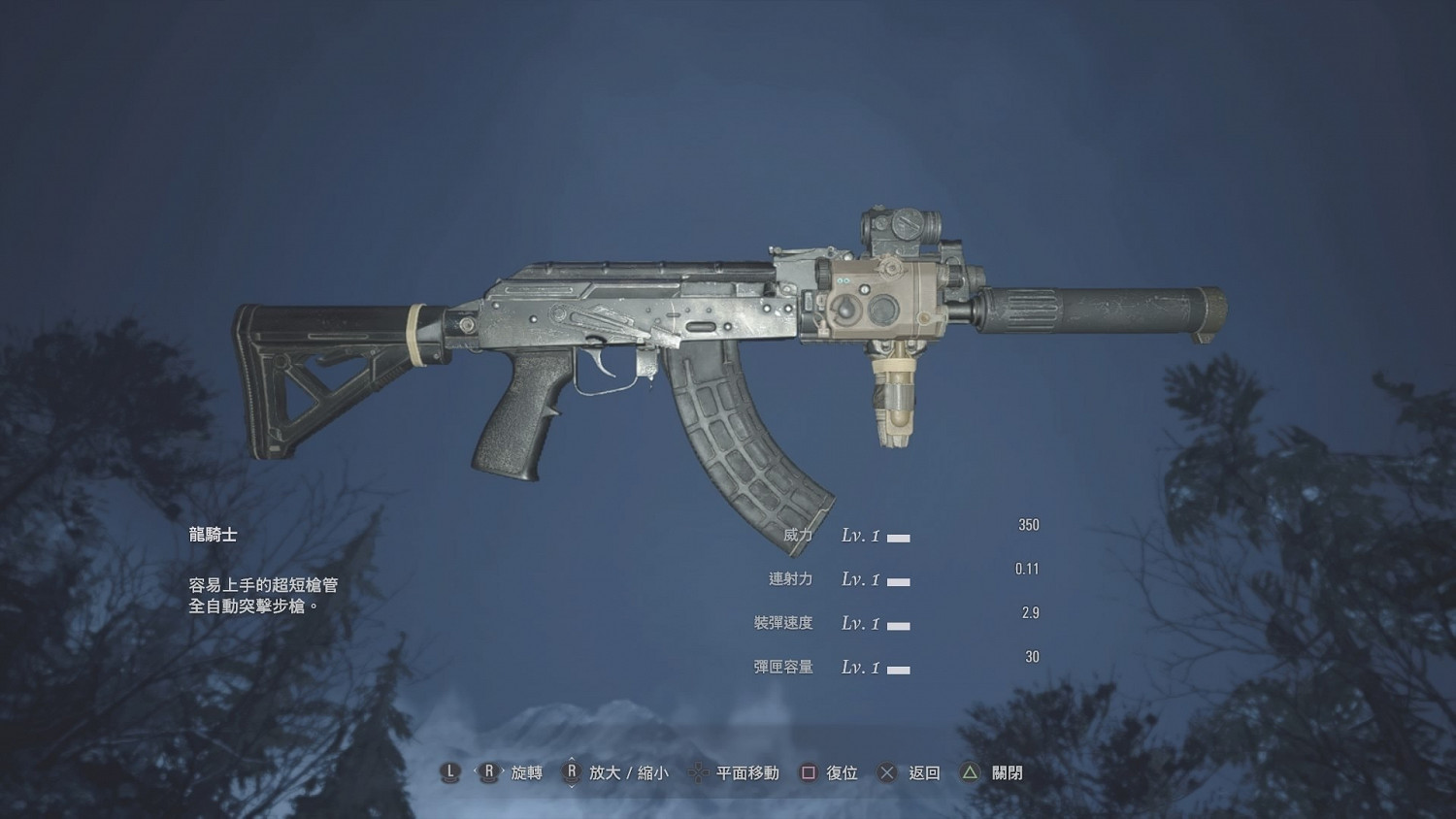 《惡靈古堡8》武器滿級屬性是什麽?武器滿級屬性一覽 《惡靈古堡8》武器滿級屬性是什麽?武器滿級屬性一覽