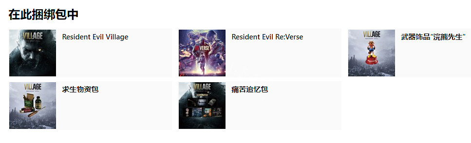 《惡靈古堡8》xbox能玩嗎 xbox遊戲內容一覽