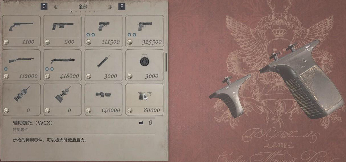 《惡靈古堡8》龍擊和wcx買哪個好？突擊步槍屬性對比