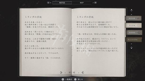 《惡靈古堡8》還有續集嗎?隱藏內容預測續作劇情分享 《惡靈古堡8》還有續集嗎?隱藏內容預測續作劇情分享