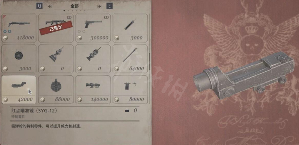 《惡靈古堡8》武器配件在哪？全武器配件匯總