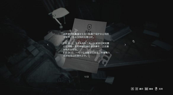 《惡靈古堡3:重製版》圖文攻略:流程攻略+關卡解謎+物品收集+武器道具+戰鬥系統 《惡靈古堡3:重製版》圖文攻略:流程攻略+關卡解謎+物品收集+武器道具+戰鬥系統