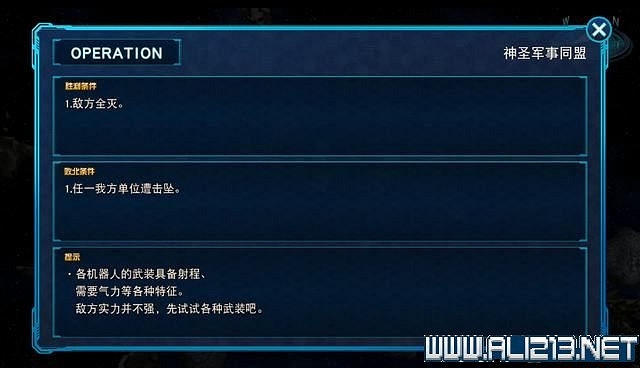 《超級機器人大戰30》主線任務怎麽做？全任務通關流程圖文攻略