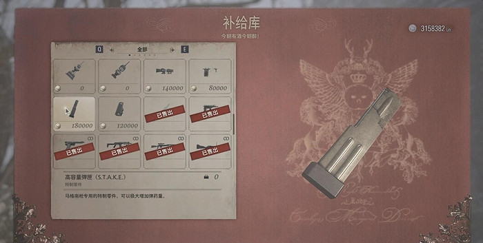 《惡靈古堡8》stake怎麽獲得?stake獲取方法 《惡靈古堡8》stake怎麽獲得?stake獲取方法