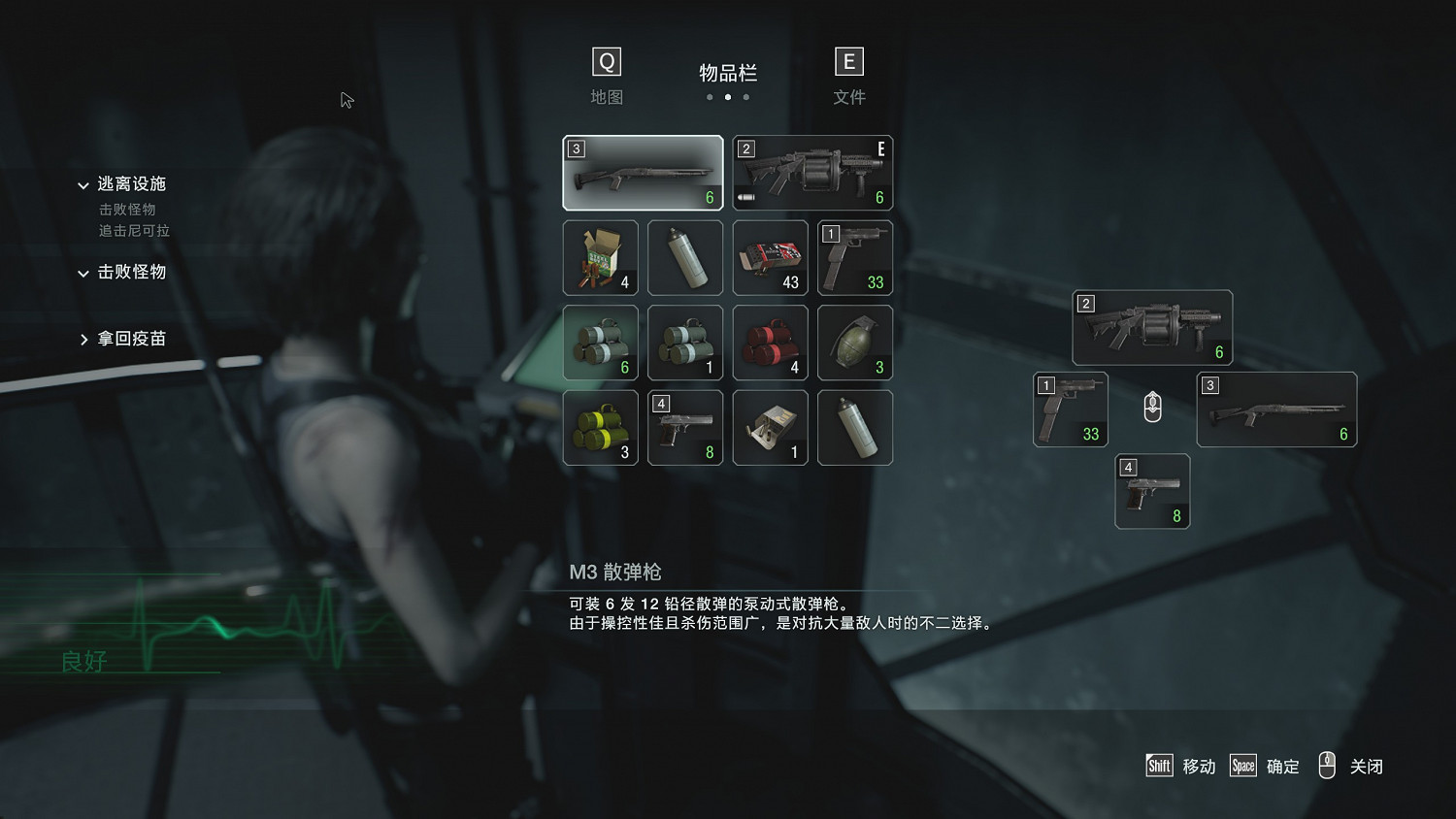 《惡靈古堡3重製版》劇情解密通關心得 遊戲劇情怎麽樣? 《惡靈古堡3重製版》劇情解密通關心得 遊戲劇情怎麽樣?