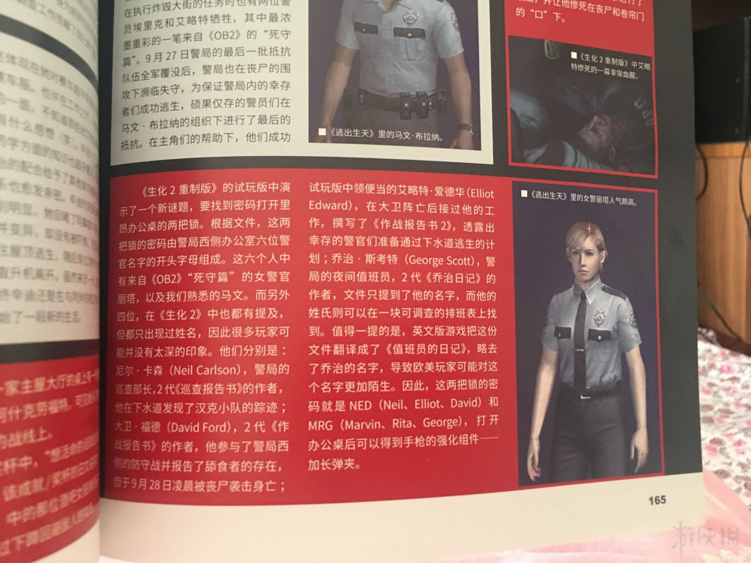 《惡靈古堡2重製版》鎖頭密碼答案匯總 生化2重製版鎖頭密碼是什麽