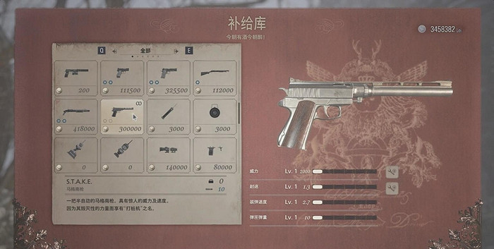 《惡靈古堡8》stake怎麽獲得?stake獲取方法 《惡靈古堡8》stake怎麽獲得?stake獲取方法