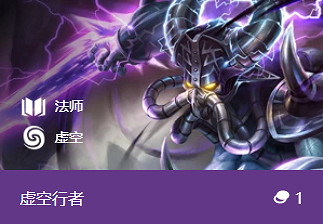 《金鏟鏟之戰》虛空行者怎麽樣 S1英雄虛空行者介紹