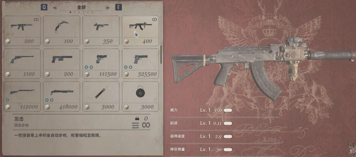 《惡靈古堡8》龍擊和wcx買哪個好？突擊步槍屬性對比