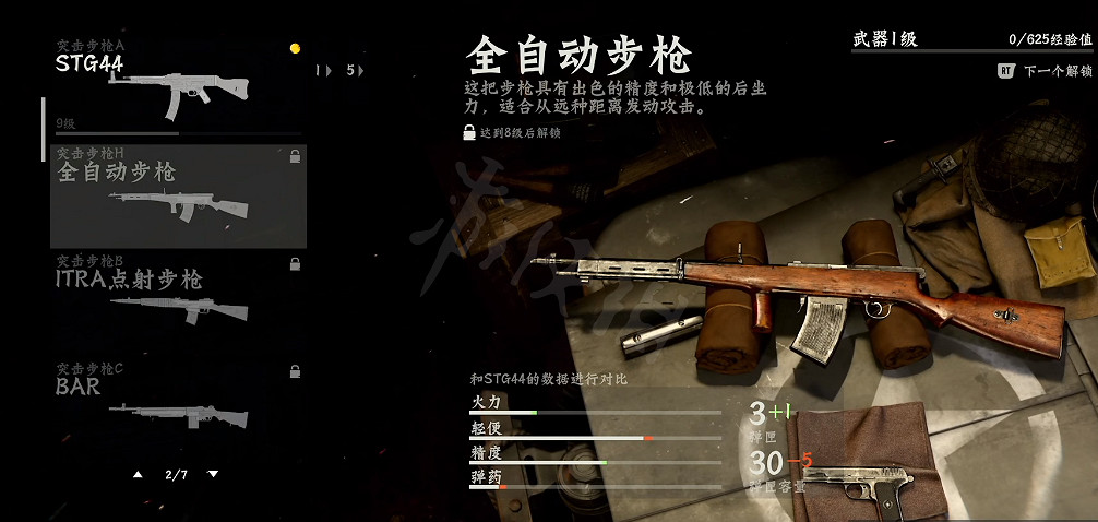 《決勝時刻先鋒》突擊步槍有哪些？突擊步槍介紹