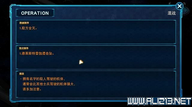《超級機器人大戰30》主線任務怎麽做?全任務通關流程圖文攻略 《超級機器人大戰30》主線任務怎麽做?全任務通關流程圖文攻略