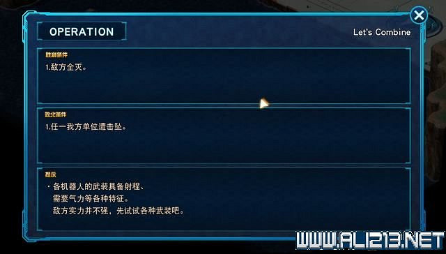 《超級機器人大戰30》主線任務怎麽做？全任務通關流程圖文攻略