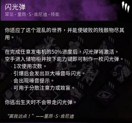 《惡靈古堡8》黎明殺機連動技能是什麽?黎明殺機連動技能一覽 《惡靈古堡8》黎明殺機連動技能是什麽?黎明殺機連動技能一覽
