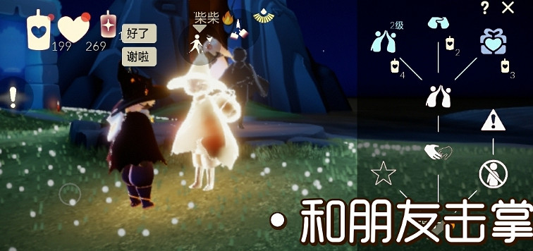 《光遇》11.5任務攻略 11月5日每日任務怎麽做 《光遇》11.5任務攻略 11月5日每日任務怎麽做