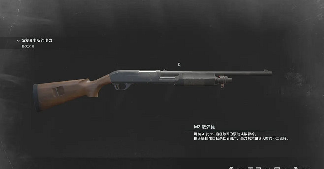 《惡靈古堡3重製版》M3散彈槍獲取方法說明 M3散彈槍怎麽獲得