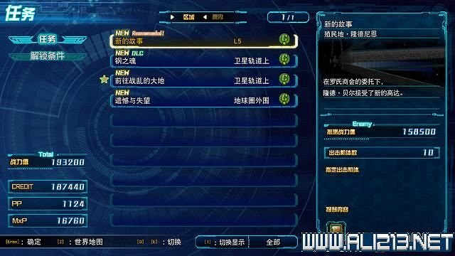 《超級機器人大戰30》主線任務怎麽做?全任務通關流程圖文攻略 《超級機器人大戰30》主線任務怎麽做?全任務通關流程圖文攻略