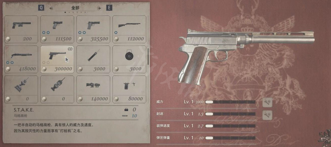 《惡靈古堡8》馬格南彈藥怎麽用？馬格南手槍一覽