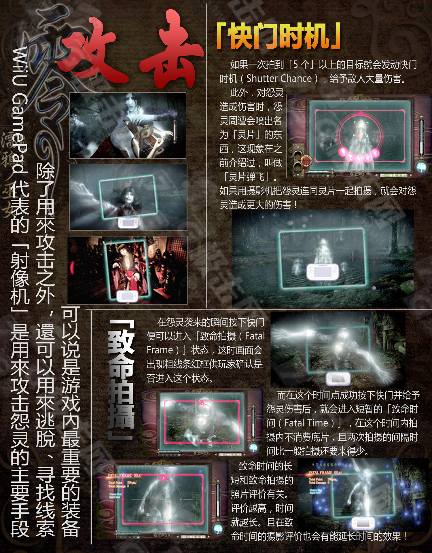 《零：濡鴉的巫女》圖文攻略詳解及遊戲角色介紹