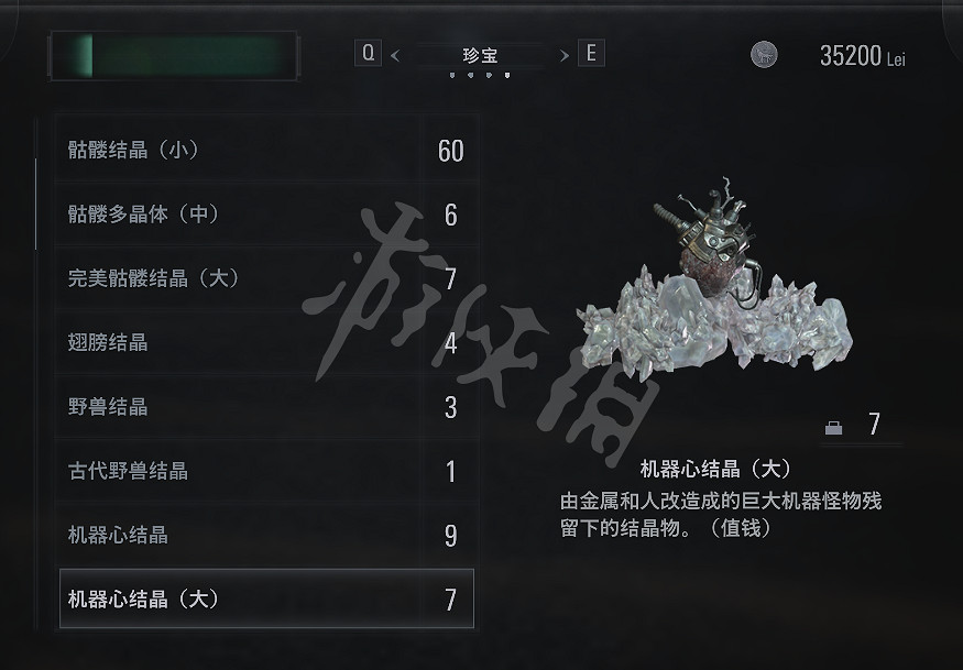 《惡靈古堡8》合成寶物有哪些？全收集圖文攻略詳解