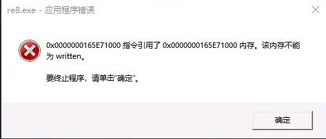 《惡靈古堡8》該記憶體不能為written怎麽辦？解決記憶體溢出方法分享