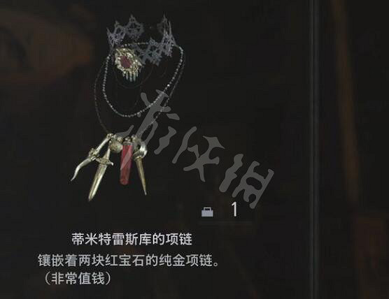 《惡靈古堡8》鴿血石大的在哪裡？鴿血石大的位置介紹