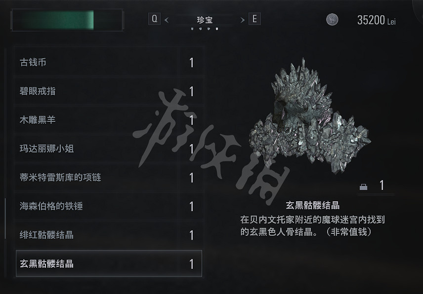 《惡靈古堡8》合成寶物有哪些?全收集圖文攻略詳解 《惡靈古堡8》合成寶物有哪些?全收集圖文攻略詳解